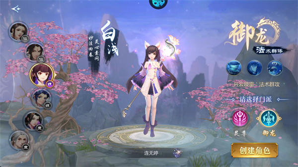 碧雪情天炼魔录
