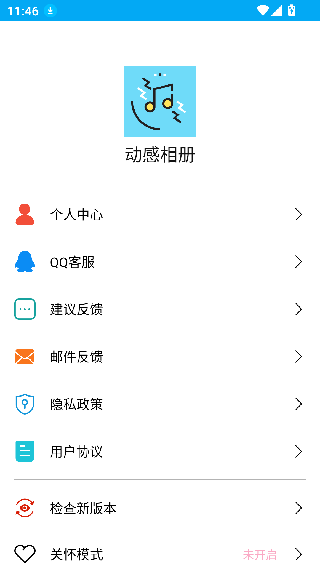 动感影集