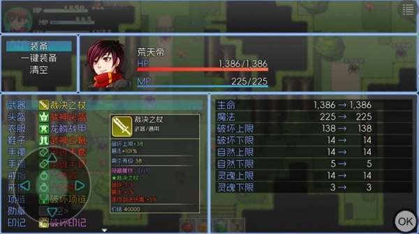 玛法传说2