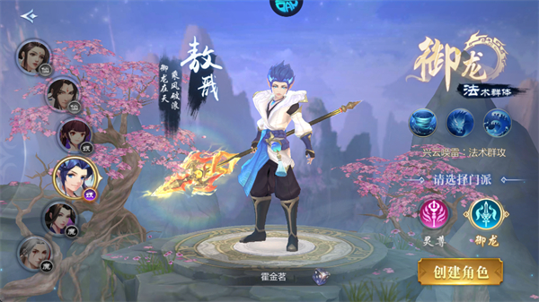 碧雪情天炼魔录