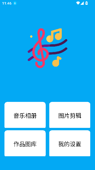 动感影集