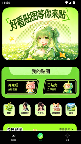 快速播放器