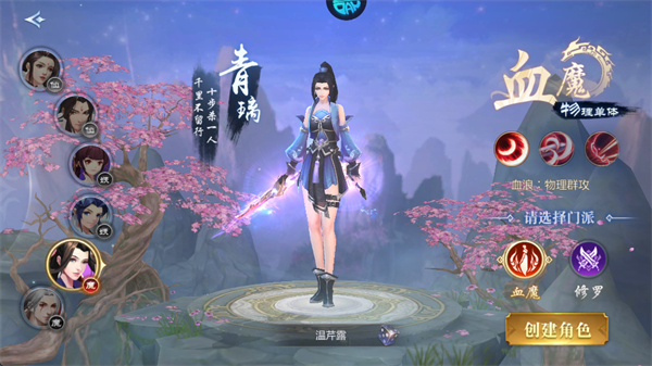 碧雪情天炼魔录