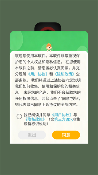 快速播放器