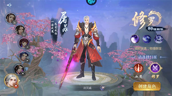 碧雪情天炼魔录