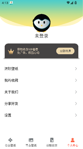 桌面时钟锁屏