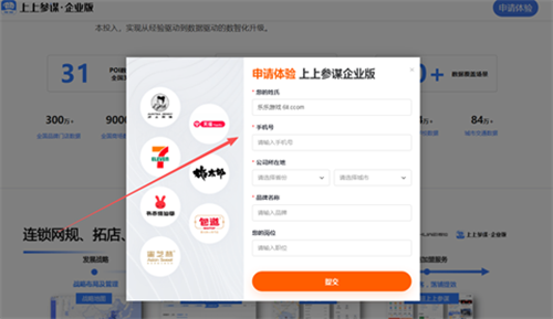 上上参谋企业版