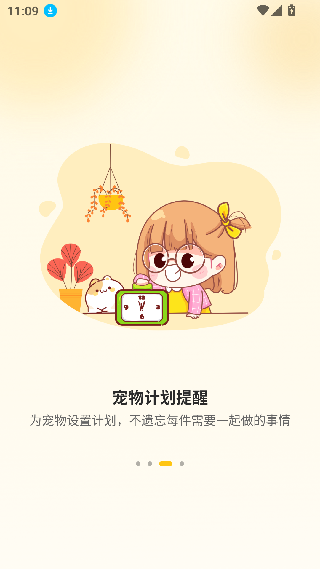 附近有喵