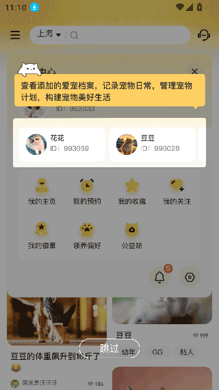附近有喵