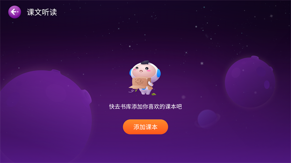 讯飞小书童