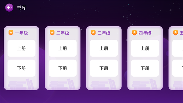 讯飞小书童