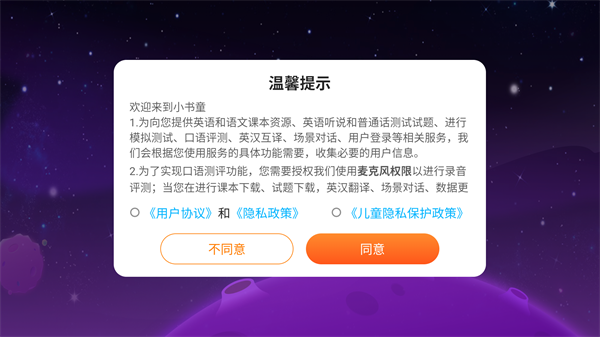 讯飞小书童