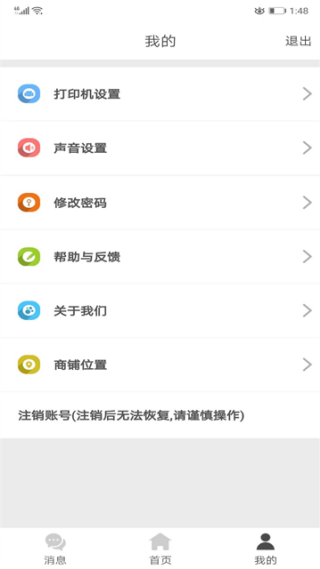 同城商盟