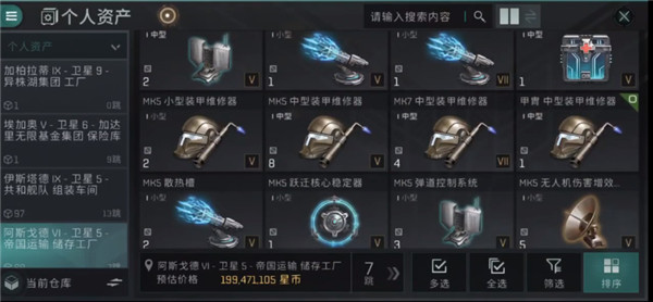 星河战舰