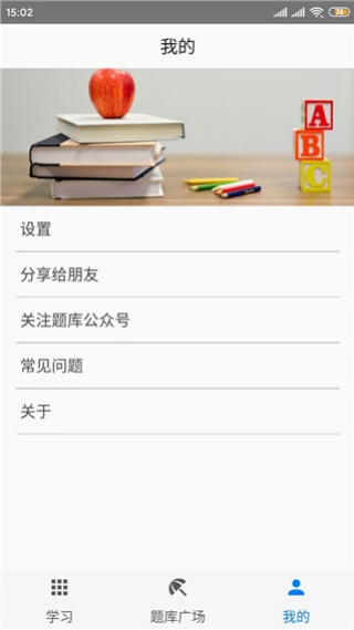 快搜搜题