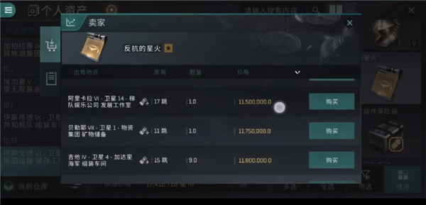 星河战舰