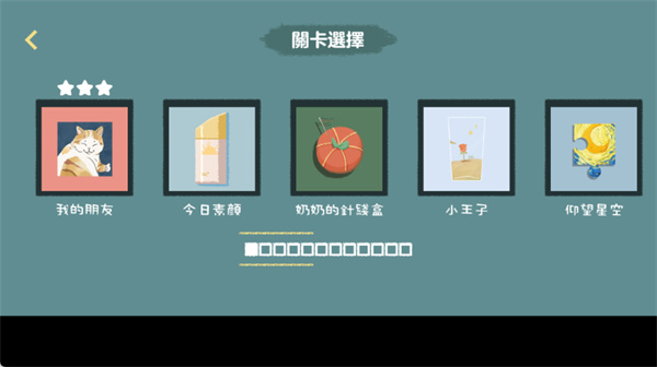 往左一点