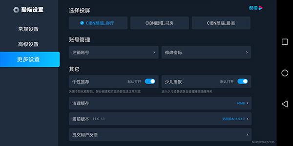 CIBN酷喵