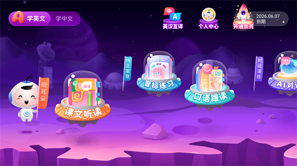 讯飞小书童