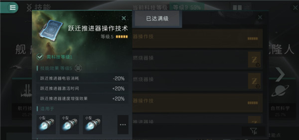星河战舰