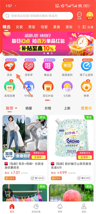 折800