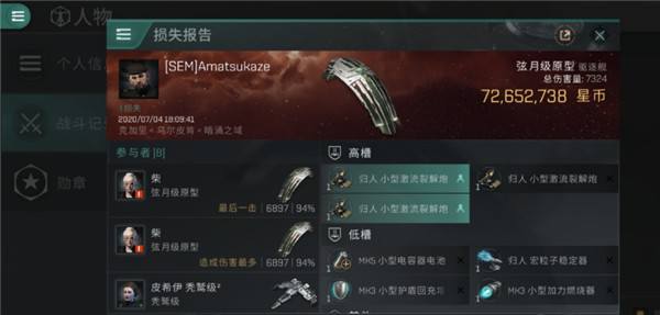 星河战舰