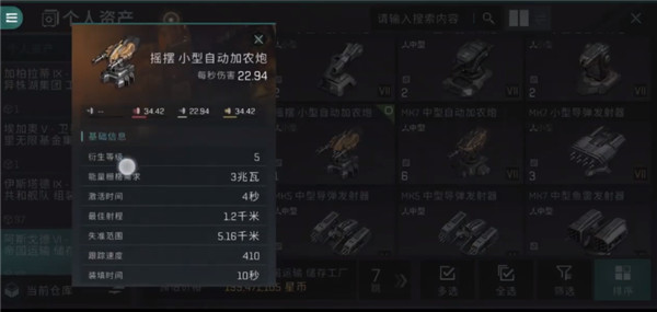 星河战舰