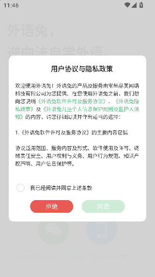 外语兔