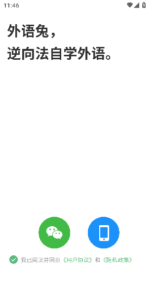 外语兔