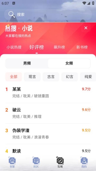 火辣辣小说