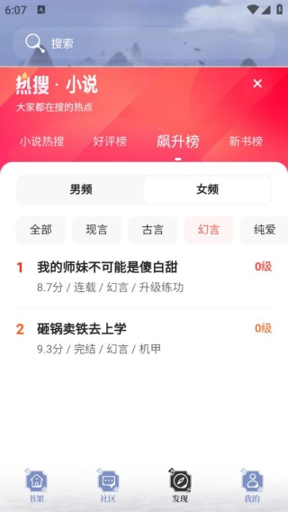 火辣辣小说