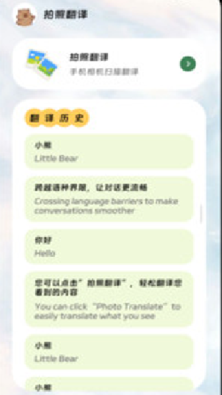 鑫译翻译助手