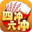 沈阳四冲手机版