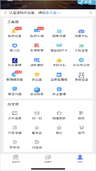 山东物泊