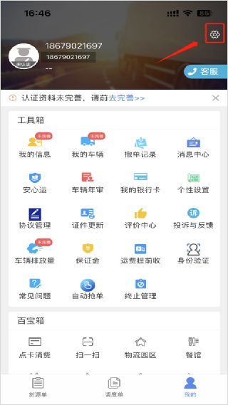 山东物泊