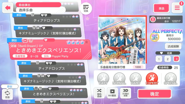 BanGDreamB服