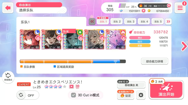 BanGDreamB服