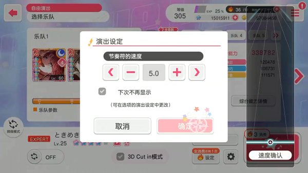 BanGDreamB服
