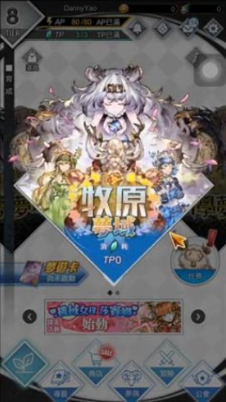 梦界物语单机版