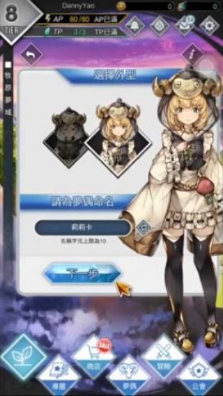 梦界物语单机版