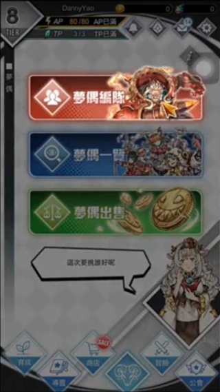 梦界物语单机版
