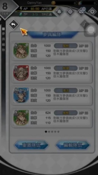 梦界物语单机版