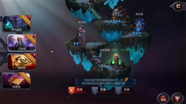 暗黑血统2