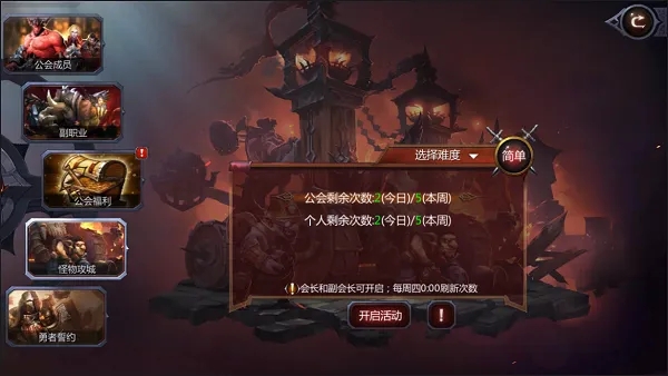 暗黑血统2