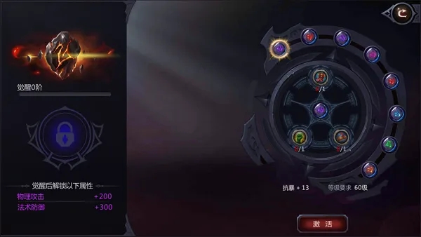 暗黑血统2