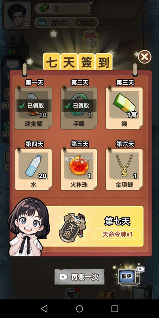 末世冰潮