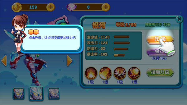 奥特曼之热血格斗免广告版