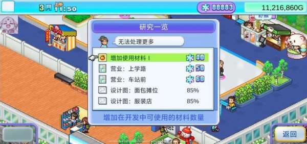 银盘溜冰场物语