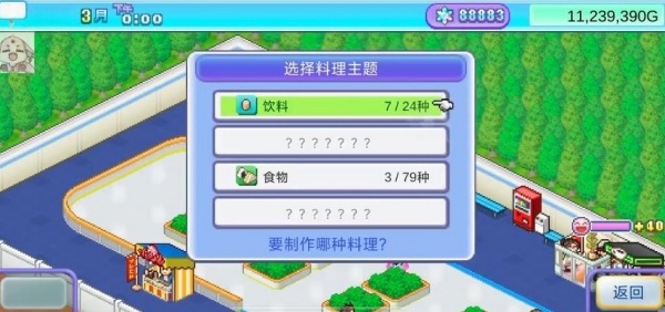 银盘溜冰场物语