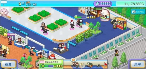 银盘溜冰场物语